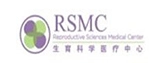 美国RSMC生育科学医疗中心 美国RSMC生育科学医疗中心